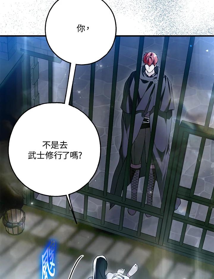 《二次交换的灵魂》第35话 第10页