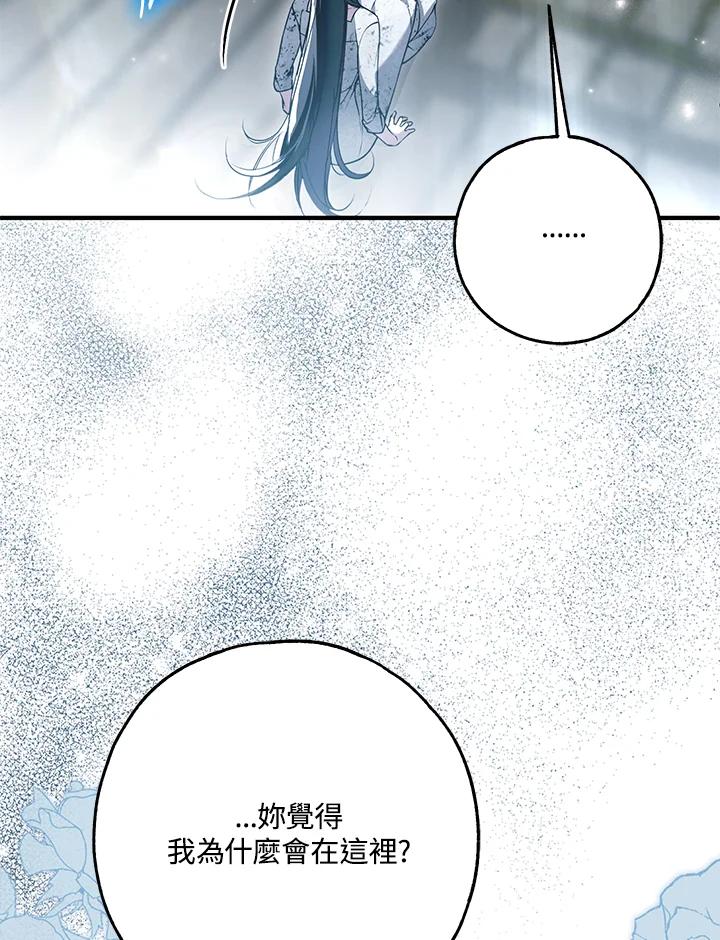 《二次交换的灵魂》第35话 第11页