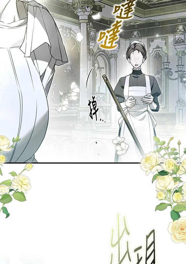 《二次交换的灵魂》第35话 第128页