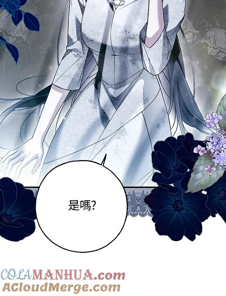 《二次交换的灵魂》第35话 第17页