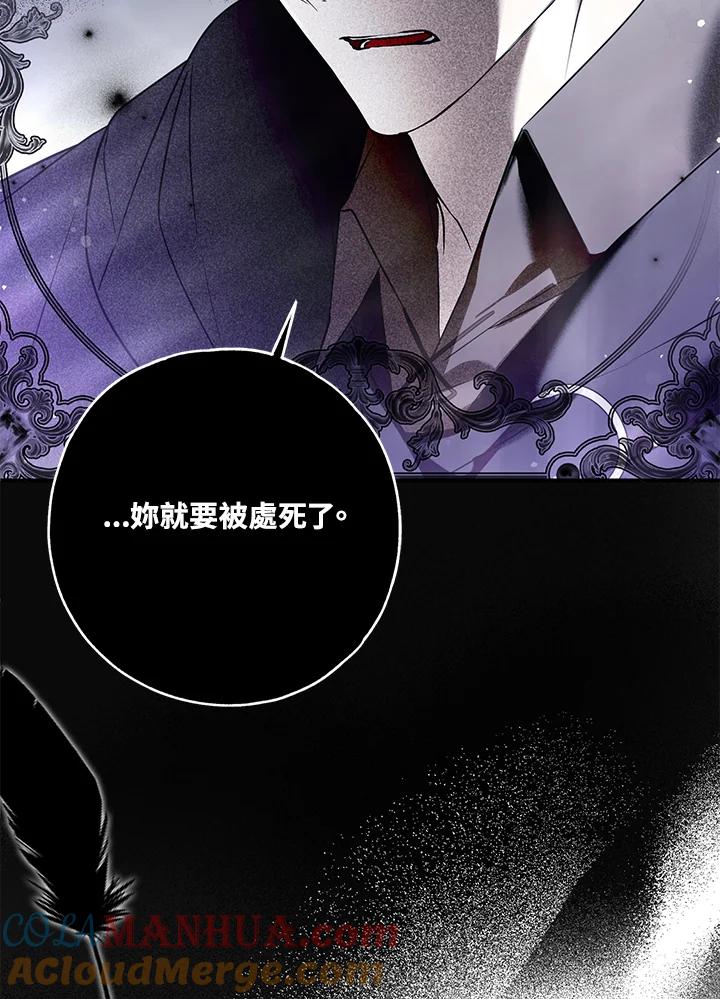 《二次交换的灵魂》第35话 第33页