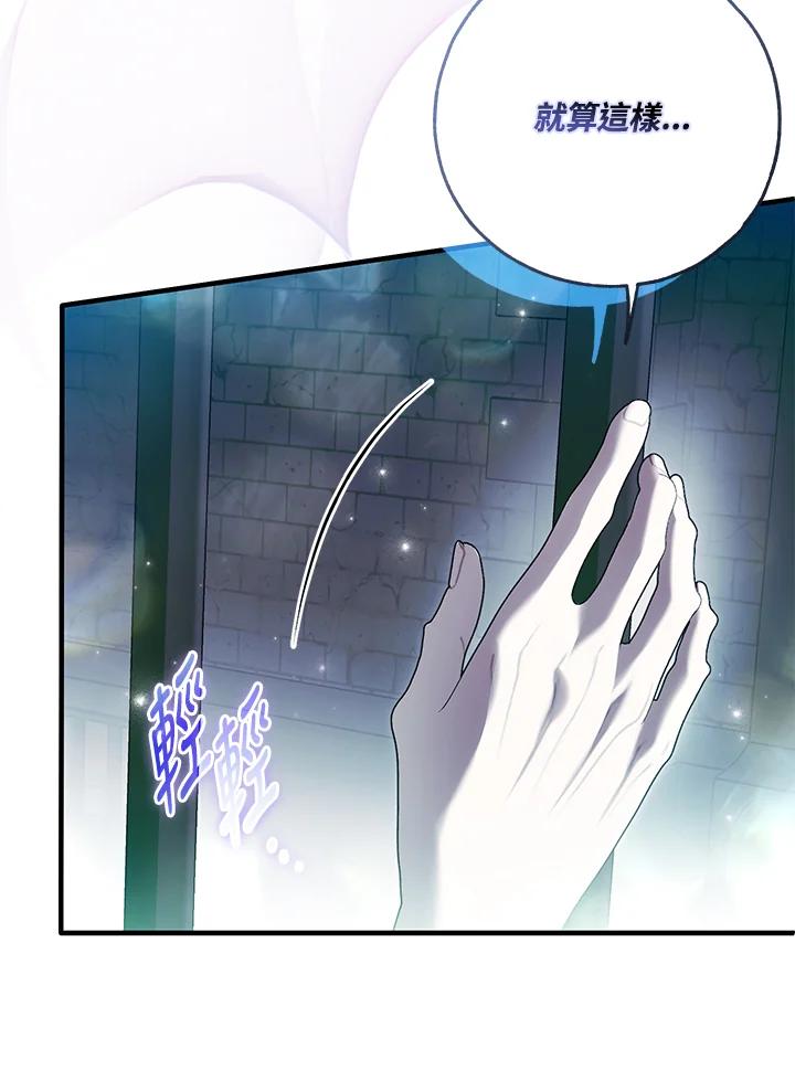 《二次交换的灵魂》第35话 第48页