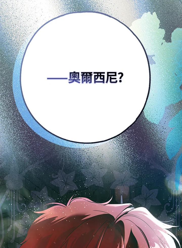 《二次交换的灵魂》第35话 第4页