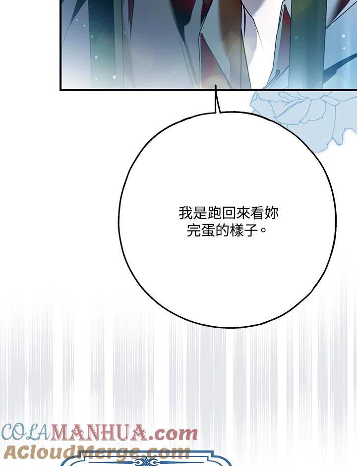 《二次交换的灵魂》第35话 第13页