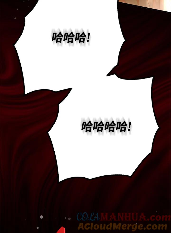 《二次交换的灵魂》第35话 第105页