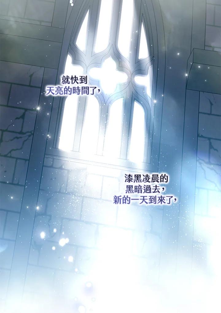 《二次交换的灵魂》第35话 第124页