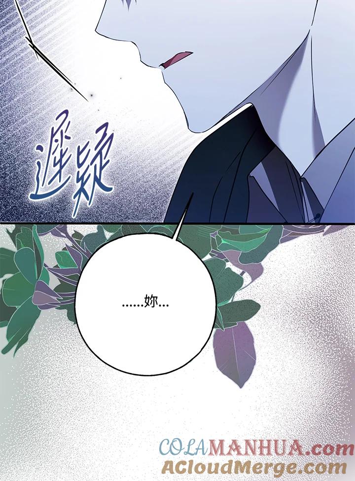 《二次交换的灵魂》第35话 第53页