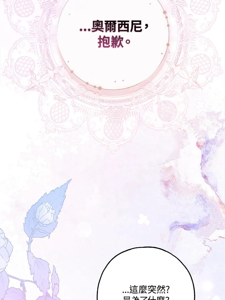 《二次交换的灵魂》第35话 第43页