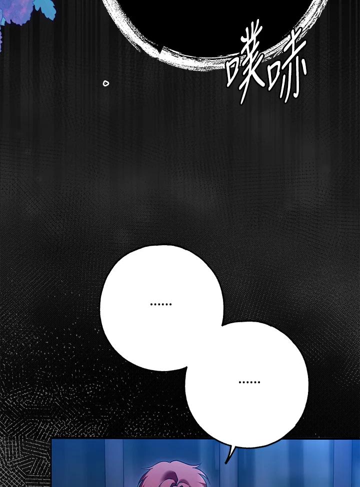 《二次交换的灵魂》第35话 第59页