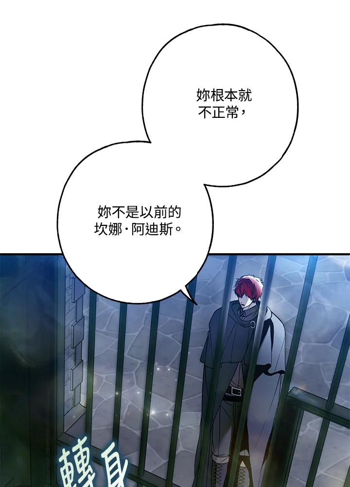 《二次交换的灵魂》第35话 第63页