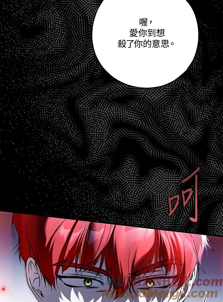《二次交换的灵魂》第35话 第61页