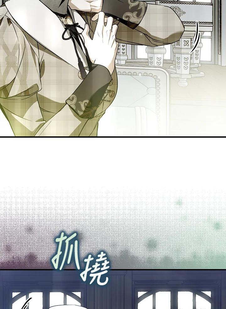 《二次交换的灵魂》第36话 第87页