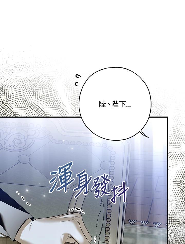 《二次交换的灵魂》第36话 第20页