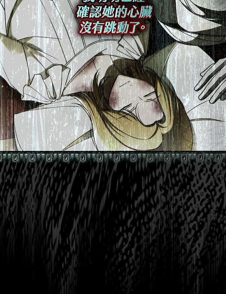 《二次交换的灵魂》第36话 第16页