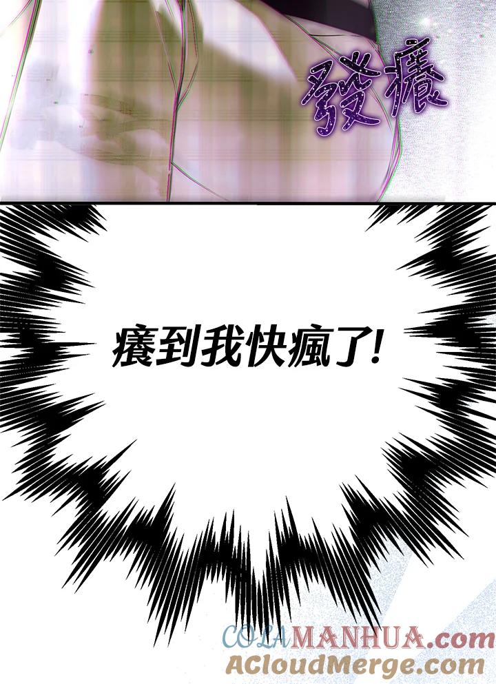 《二次交换的灵魂》第36话 第101页