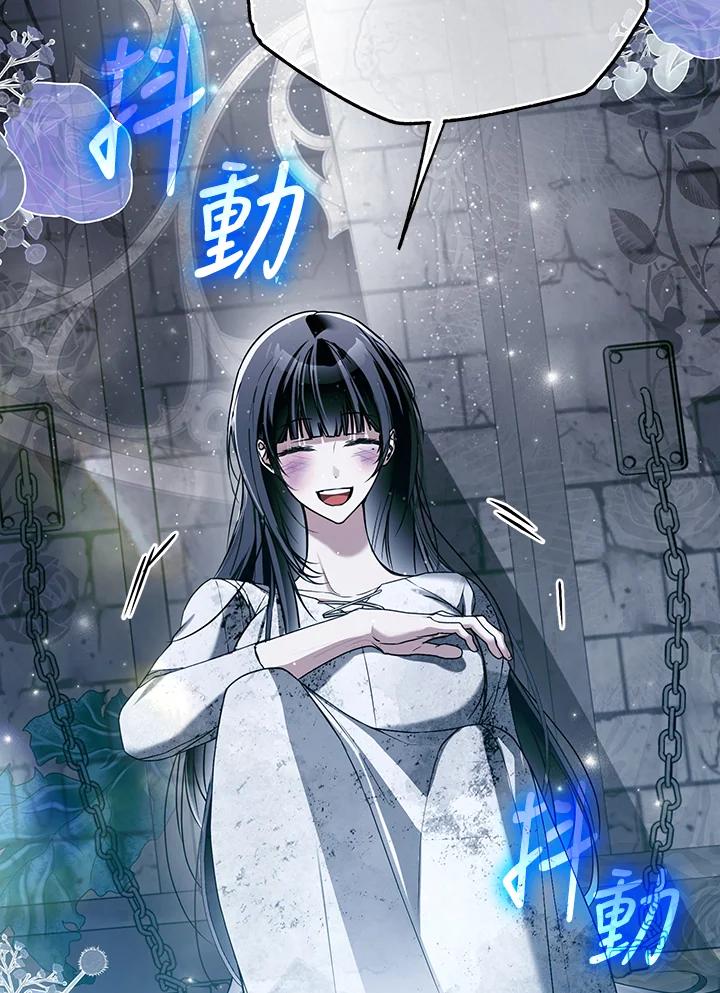 《二次交换的灵魂》第36话 第103页