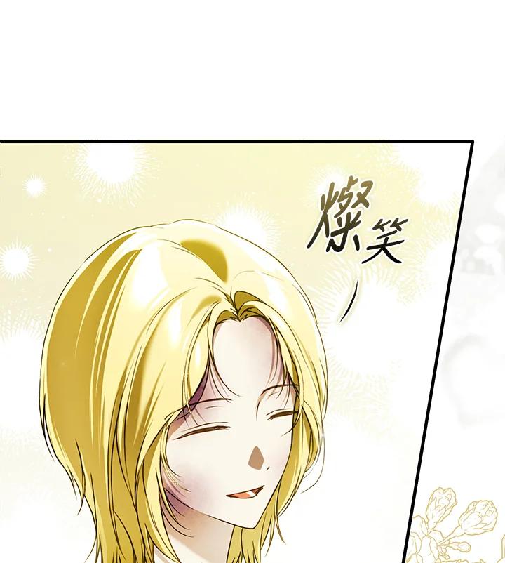 《二次交换的灵魂》第36话 第34页