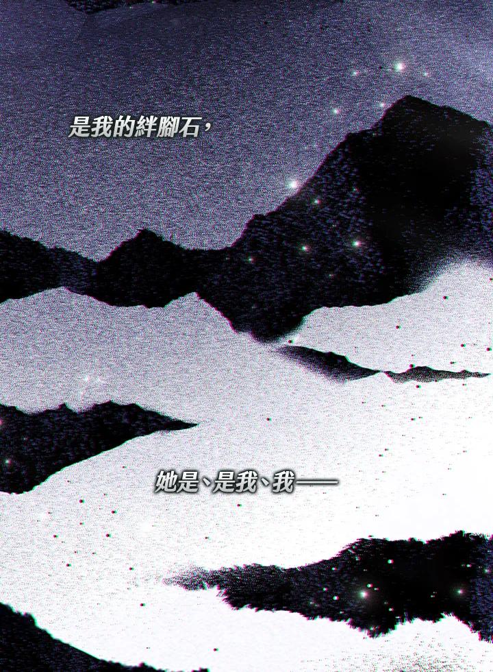 《二次交换的灵魂》第36话 第43页