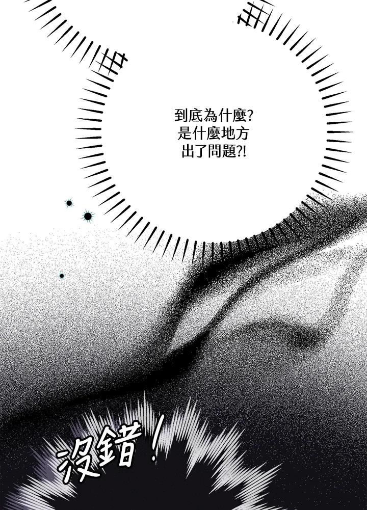 《二次交换的灵魂》第36话 第74页