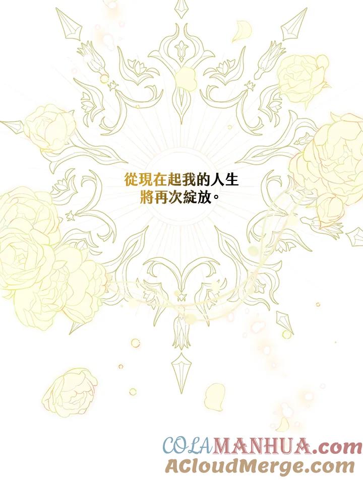 《二次交换的灵魂》第36话 第69页