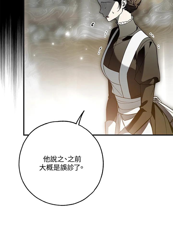 《二次交换的灵魂》第36话 第18页