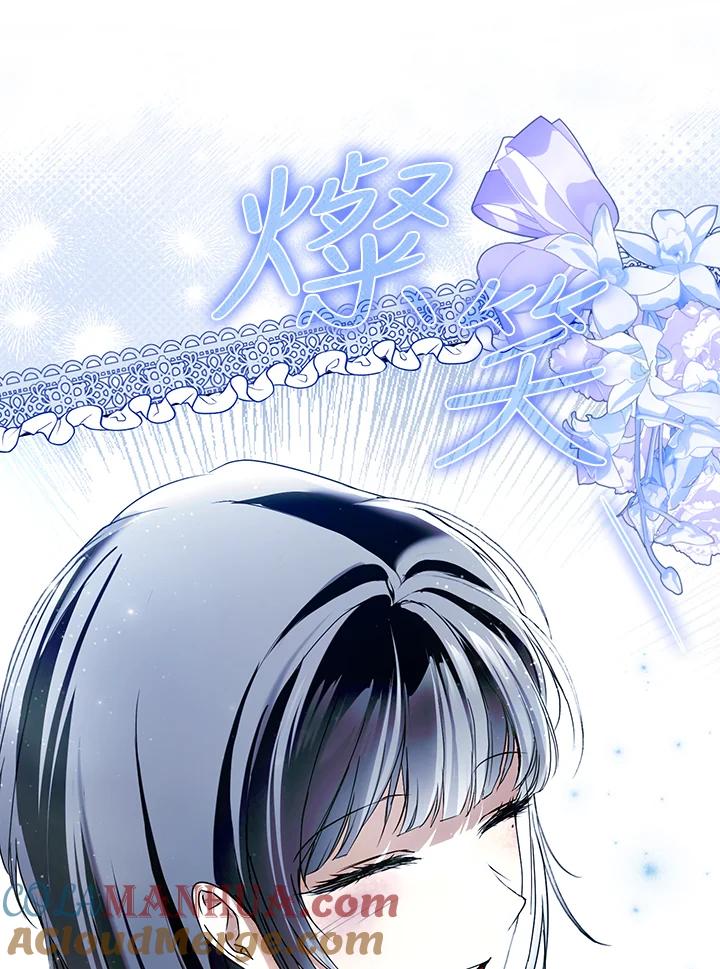 《二次交换的灵魂》第36话 第105页
