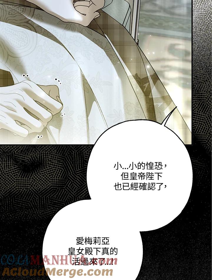 《二次交换的灵魂》第36话 第21页