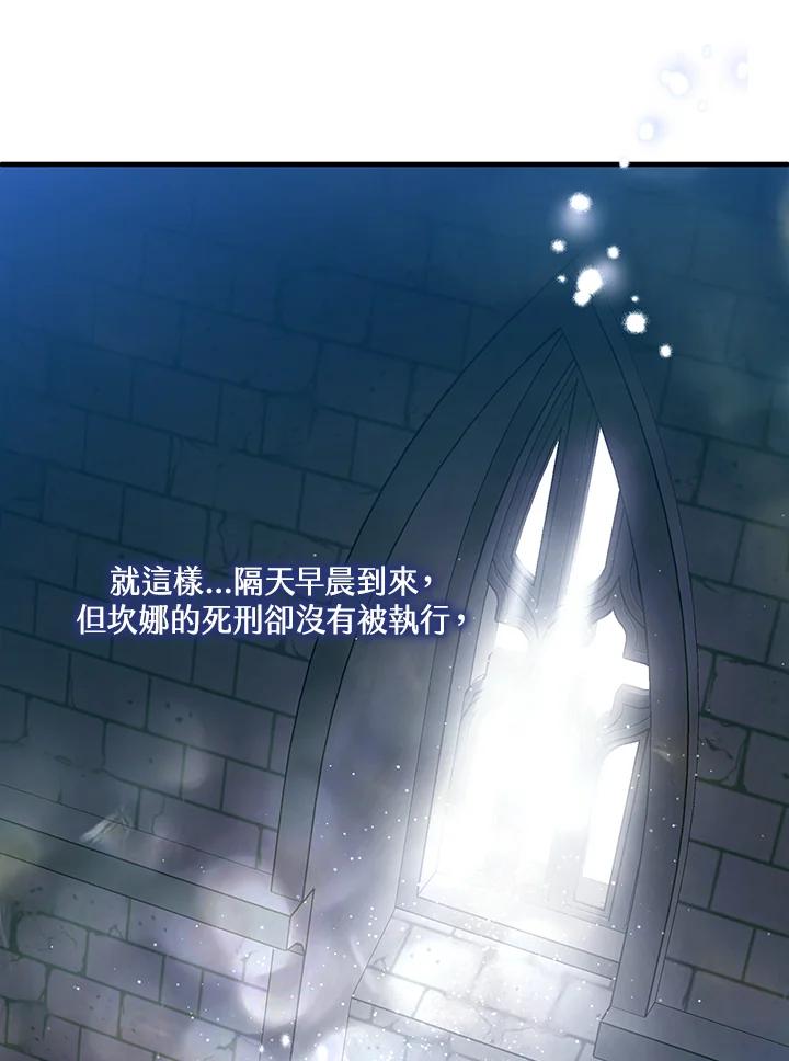 《二次交换的灵魂》第36话 第120页