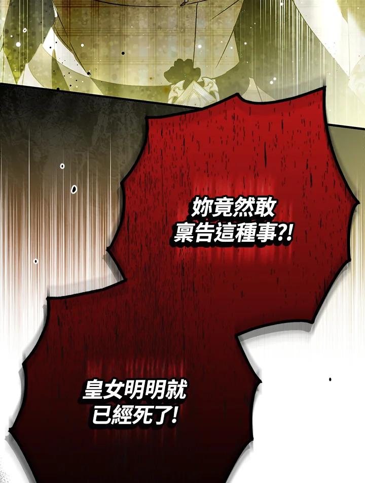 《二次交换的灵魂》第36话 第24页