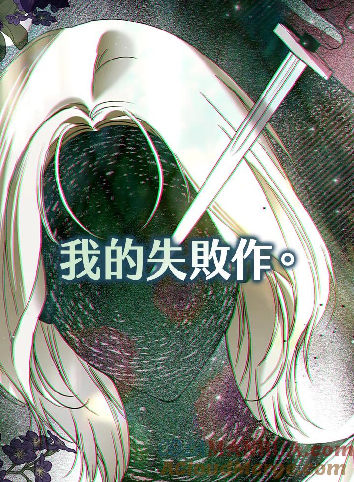 《二次交换的灵魂》第36话 第41页