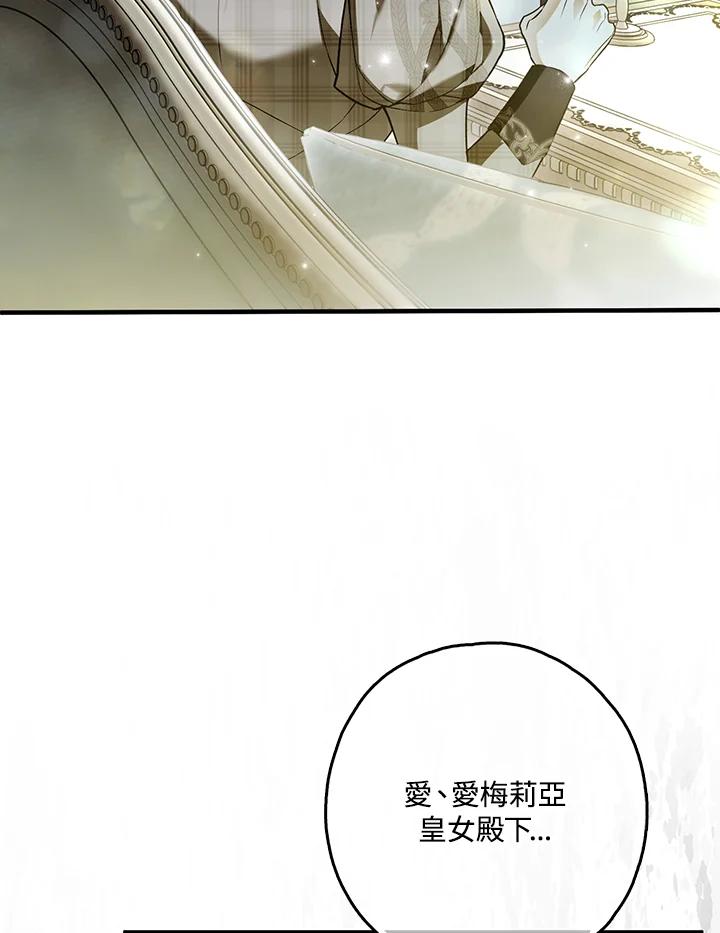《二次交换的灵魂》第36话 第6页