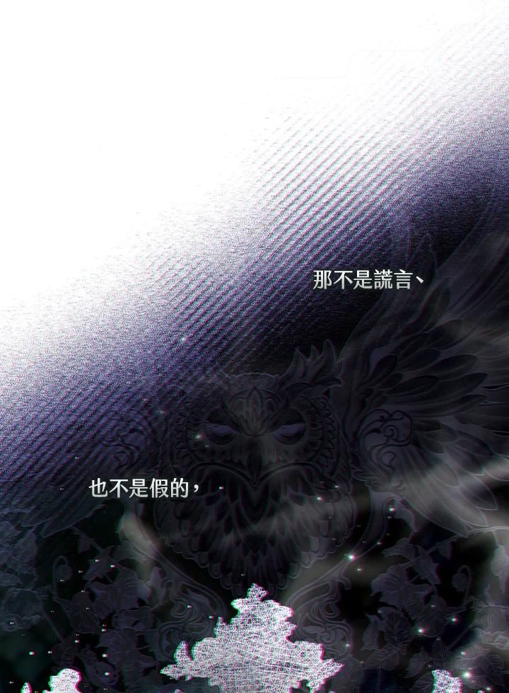 《二次交换的灵魂》第36话 第38页
