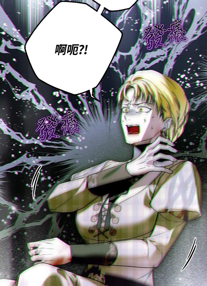 《二次交换的灵魂》第36话 第100页