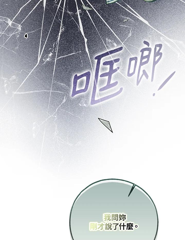 《二次交换的灵魂》第36话 第4页