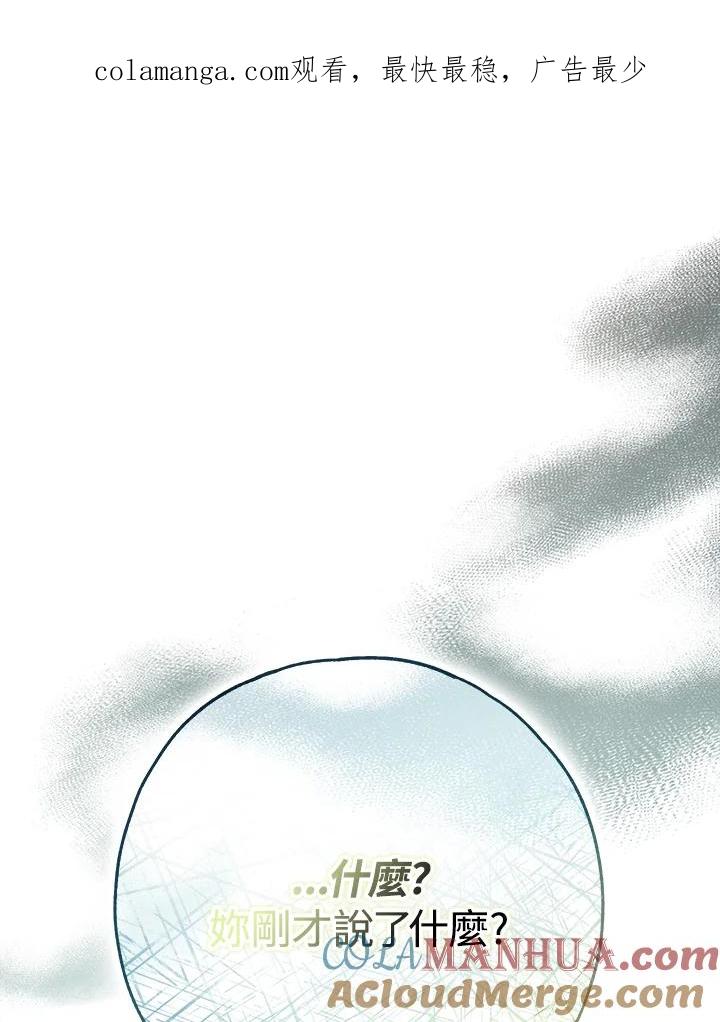 《二次交换的灵魂》第36话 第1页