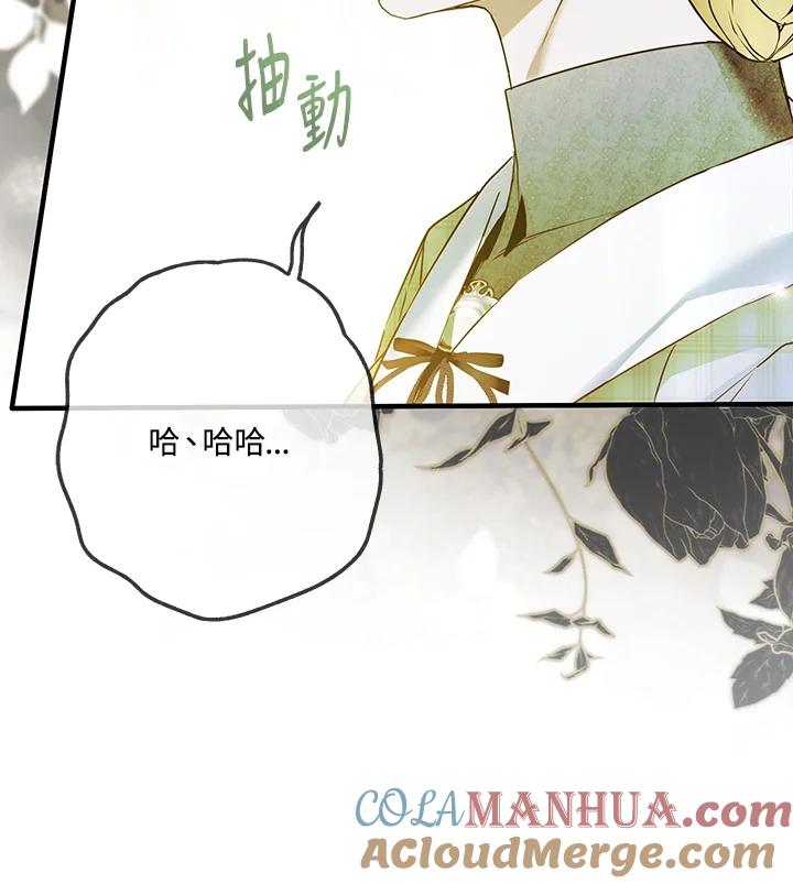 《二次交换的灵魂》第36话 第37页