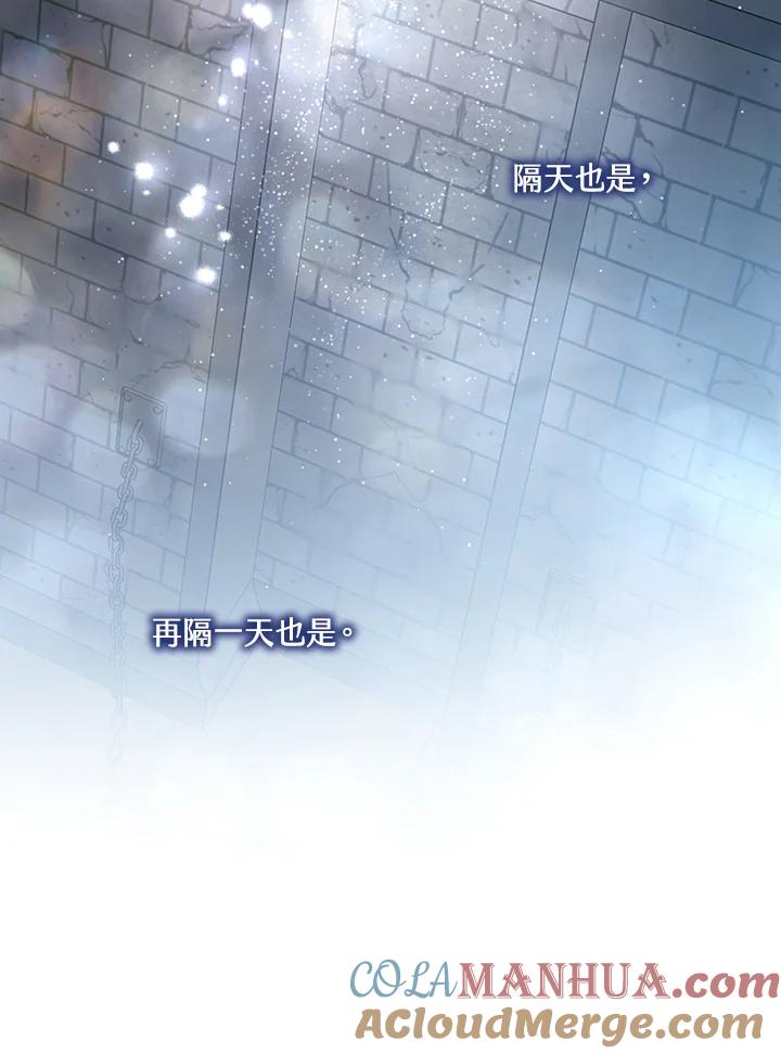 《二次交换的灵魂》第36话 第121页