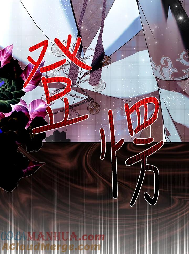 《二次交换的灵魂》第36话 第113页