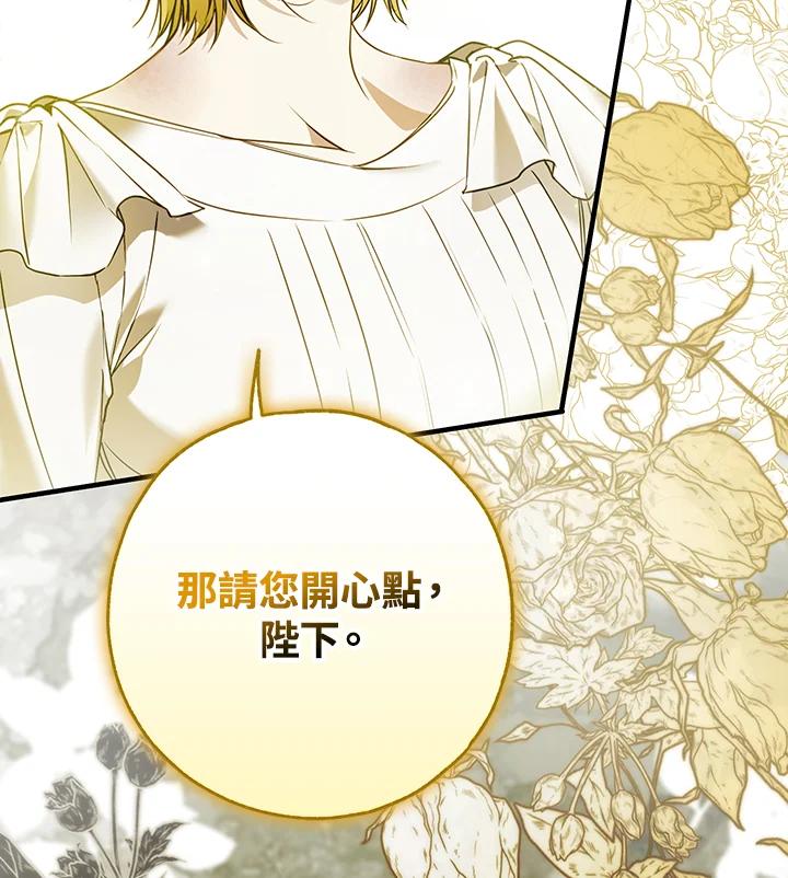 《二次交换的灵魂》第36话 第35页