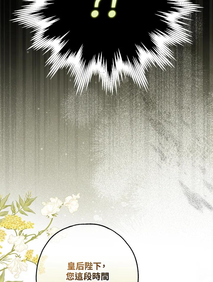 《二次交换的灵魂》第36话 第27页