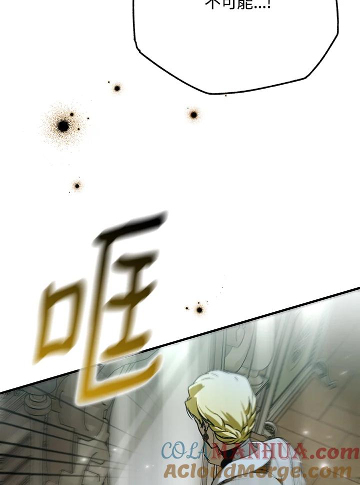 《二次交换的灵魂》第36话 第109页