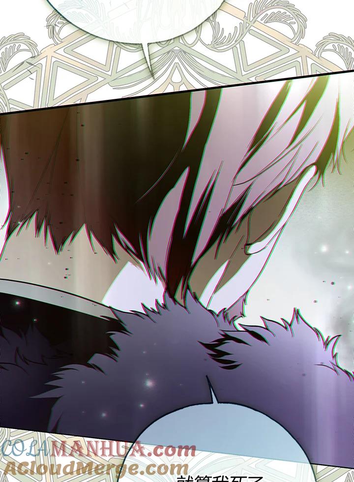 《二次交换的灵魂》第36话 第49页