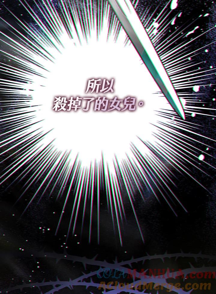 《二次交换的灵魂》第36话 第45页