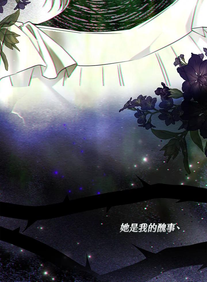 《二次交换的灵魂》第36话 第42页