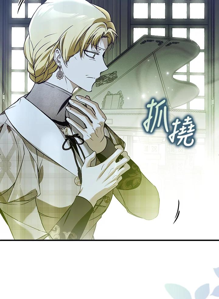 《二次交换的灵魂》第36话 第88页