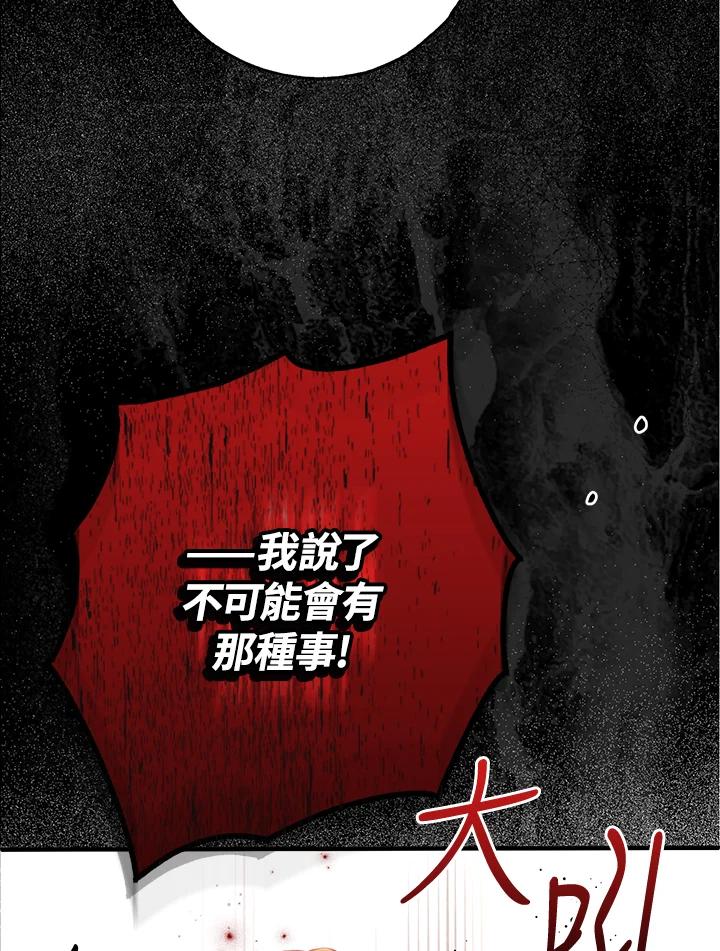 《二次交换的灵魂》第36话 第22页