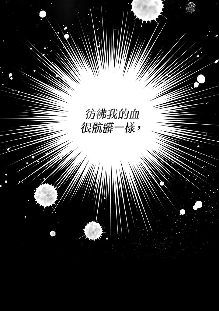 《二次交换的灵魂》第36话 第58页