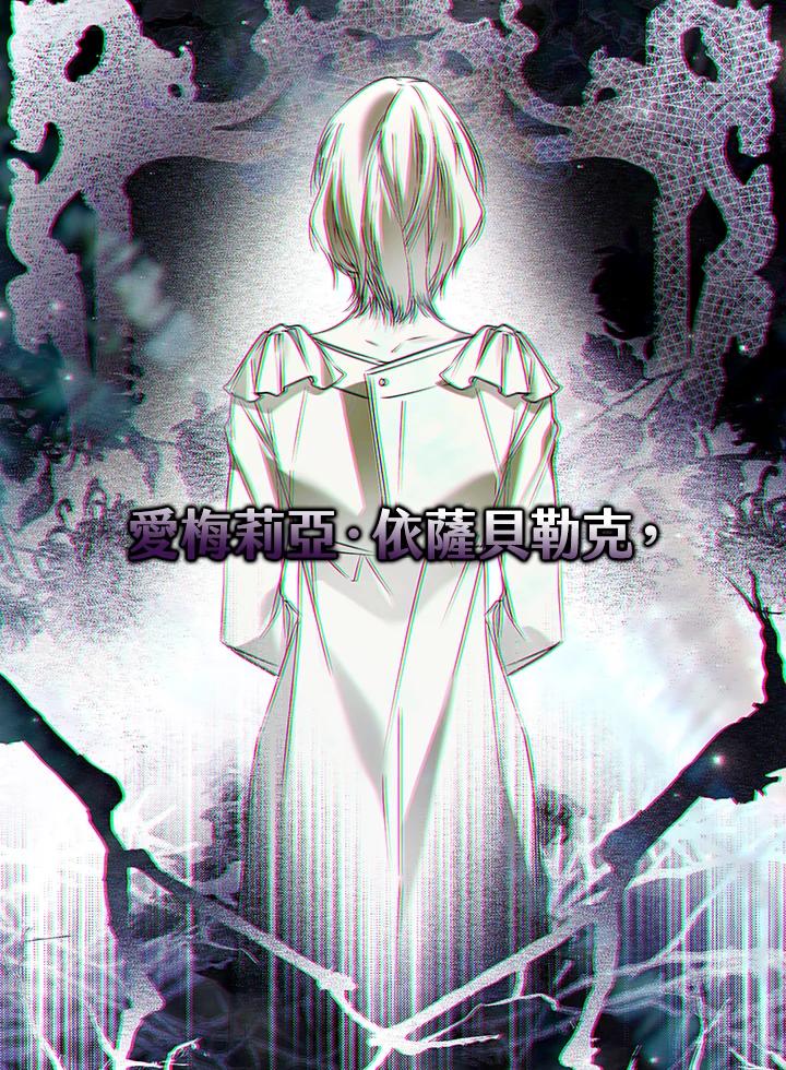 《二次交换的灵魂》第36话 第39页
