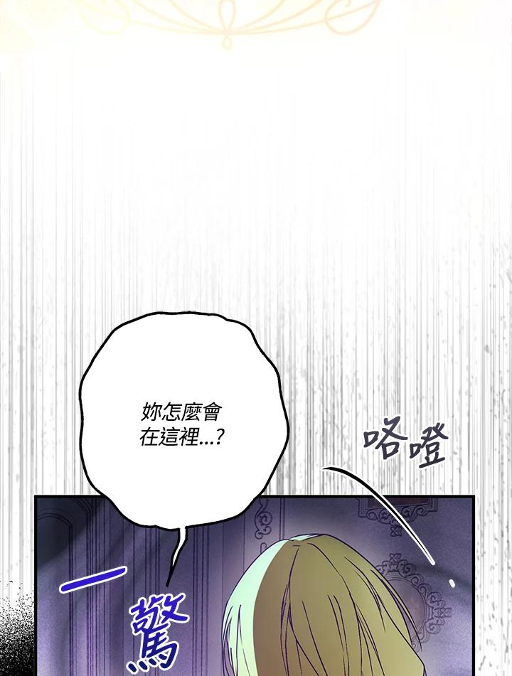 《二次交换的灵魂》第36话 第31页