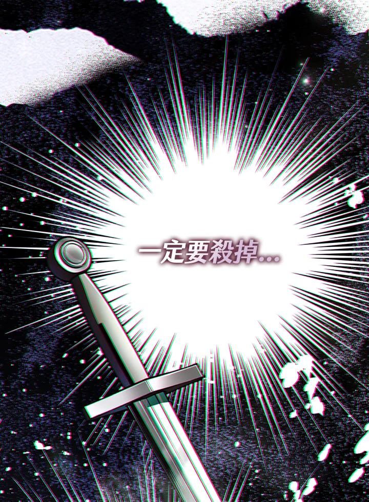 《二次交换的灵魂》第36话 第44页
